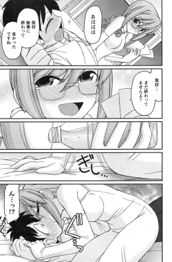 Page 117 of Action Pizazz 2015-01