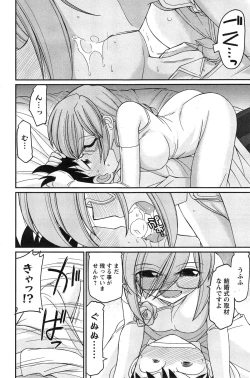 Page 118 of Action Pizazz 2015-01