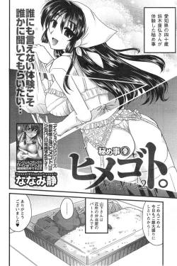 Page 168 of Action Pizazz 2015-01