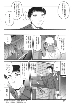 Page 170 of Action Pizazz 2015-01