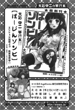 Page 203 of Action Pizazz 2015-01