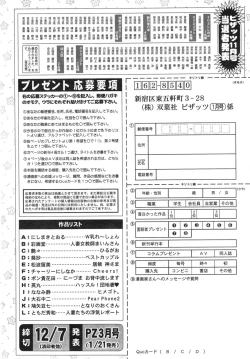 Page 242 of Action Pizazz 2015-01