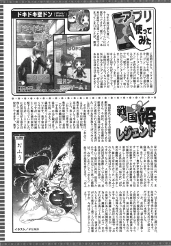 Page 247 of Action Pizazz 2015-01