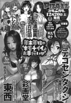 Page 248 of Action Pizazz 2015-01