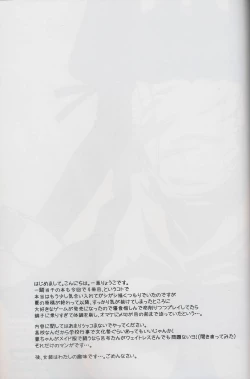 Page 16 of Crazy Paradise e Youkoso!