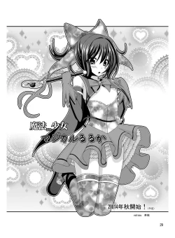 Page 29 of Roshutsu Shoujo Itan 8 Hen