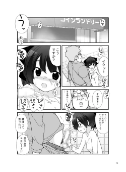 Page 5 of Roshutsu Shoujo Itan 8 Hen