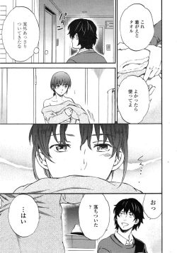 Page 15 of COMIC Penguin Celeb 2015-01