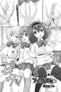 Page 163 of COMIC Penguin Celeb 2015-01