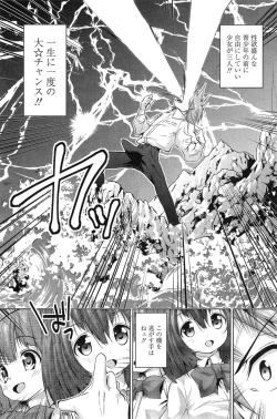 Page 167 of COMIC Penguin Celeb 2015-01