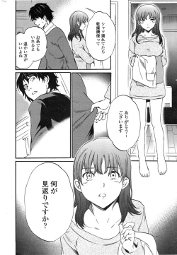 Page 16 of COMIC Penguin Celeb 2015-01