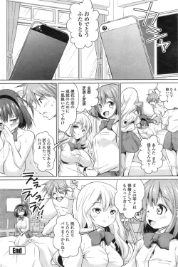 Page 182 of COMIC Penguin Celeb 2015-01