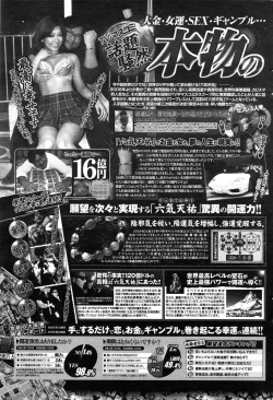 Page 227 of COMIC Penguin Celeb 2015-01