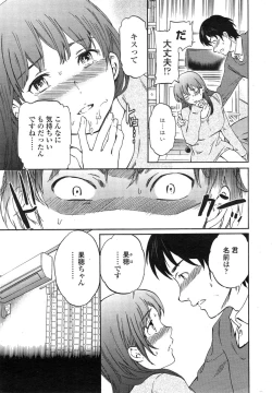 Page 23 of COMIC Penguin Celeb 2015-01