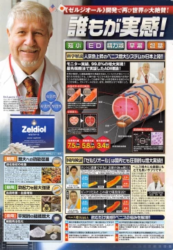 Page 241 of COMIC Penguin Celeb 2015-01