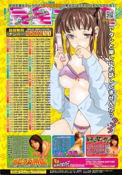 Page 242 of COMIC Penguin Celeb 2015-01