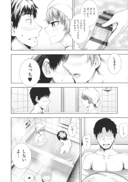 Page 105 of Long Renji