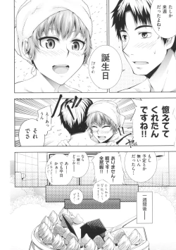 Page 107 of Long Renji