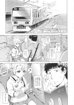 Page 38 of Long Renji