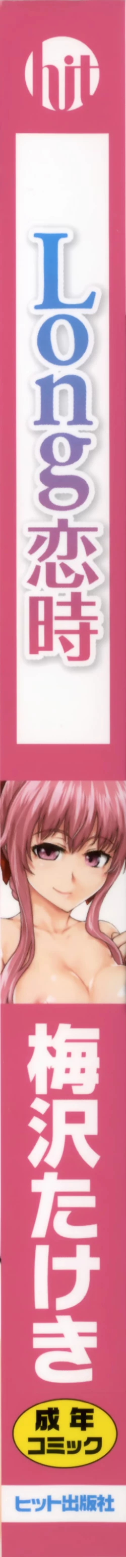 Page 8 of Long Renji