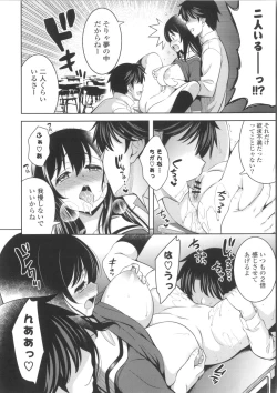 Page 132 of Suki = Shite!