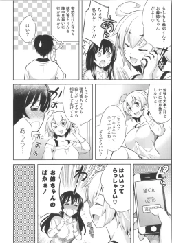 Page 152 of Suki = Shite!