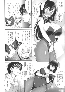 Page 182 of Suki = Shite!