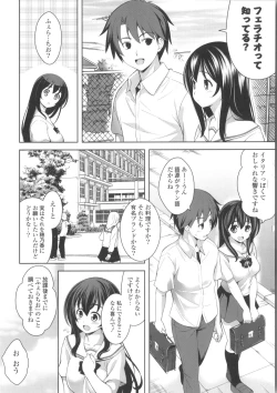 Page 38 of Suki = Shite!