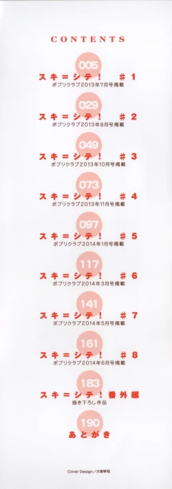 Page 6 of Suki = Shite!