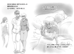 Page 17 of Mama ShotTropical Hen