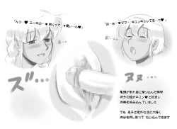 Page 45 of Mama ShotTropical Hen