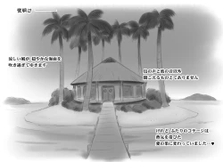 Page 66 of Mama ShotTropical Hen