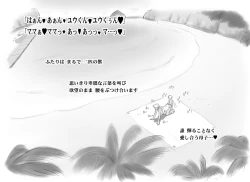 Page 79 of Mama ShotTropical Hen