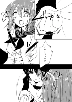 Page 11 of Koisuru Riyona-chan