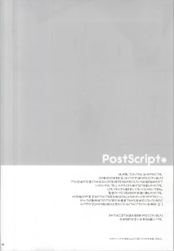 Page 27 of Sister Princess