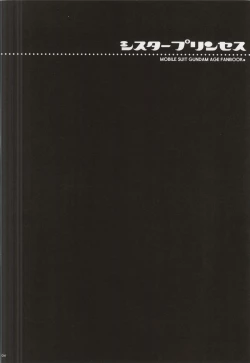 Page 3 of Sister Princess