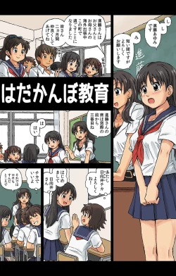 Page 3 of Hadakanbo Kyouiku - JK mo Oppai Marudashi!? Sukoyaka Zenra Jugyou 1