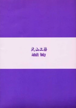 Page 32 of Too Long Spring