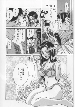 Page 126 of Kyonyuu Bondage
