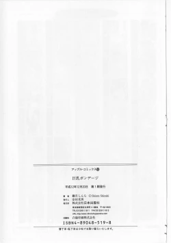 Page 159 of Kyonyuu Bondage