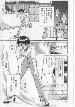 Page 58 of Kyonyuu Bondage