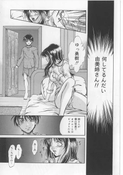 Page 80 of Kyonyuu Bondage