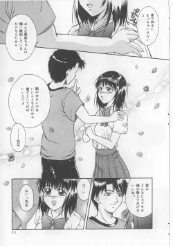 Page 9 of Kyonyuu Bondage