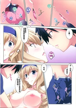 Page 21 of Cecilia Style