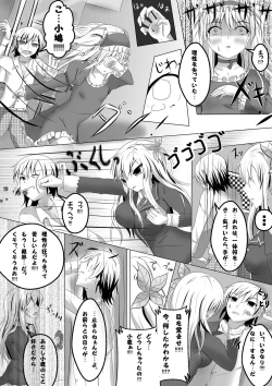 Page 4 of 僕は××友達が少ない…