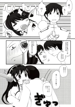 Page 15 of Haruna Healing