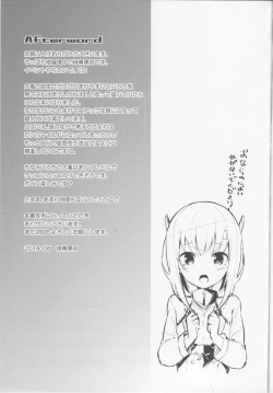 Page 24 of Gas Nuki no Susume