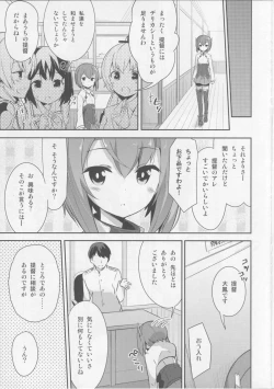 Page 6 of Gas Nuki no Susume