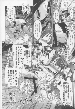 Page 21 of Mina Soko Nite