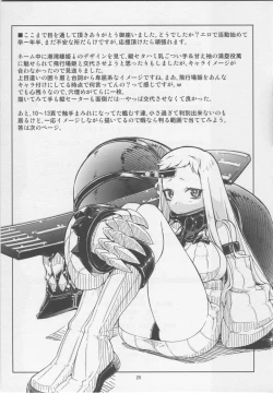 Page 24 of Mina Soko Nite